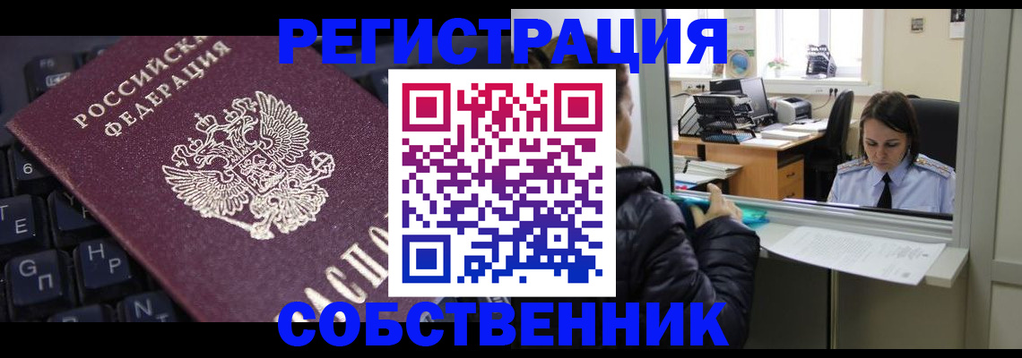 прописка поиск в Семикаракорске